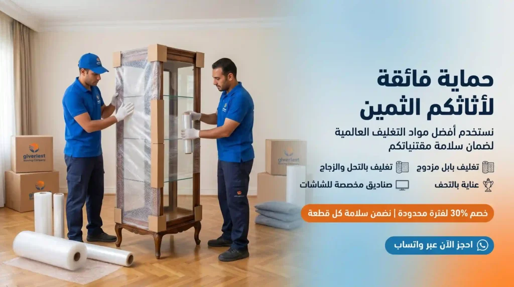 خدمات شركة نقل اثاث بحلوان